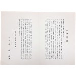 두암(杜岩) 이영순(李永純)의 ‘한국문인협회 탈퇴의 변(辯)’