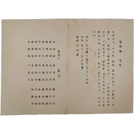 한무숙 작가 [월훈]·[역사는 흐른다] 출판기념 초청장