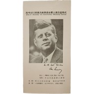 고 캐네디 전대통령 서거 3주기 추도식 초청장