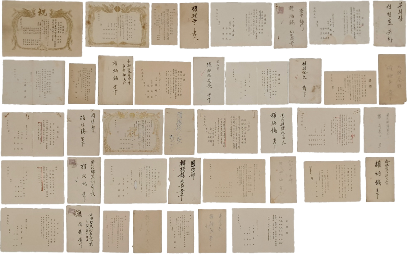 1950~60년대 정치·경제 관료 청첩장 22점 일괄