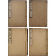 [목민심서 牧民心書] 4책 완질