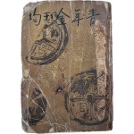 김기진(金基鎭)의 두 번째 장편소설 [청년 김옥균 靑年金玉均]