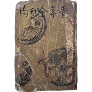 김기진(金基鎭)의 두 번째 장편소설 [청년 김옥균 靑年金玉均]