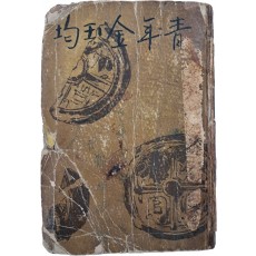 김기진(金基鎭)의 두 번째 장편소설 [청년 김옥균 靑年金玉均]