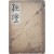 [시단 詩壇] 제1집
