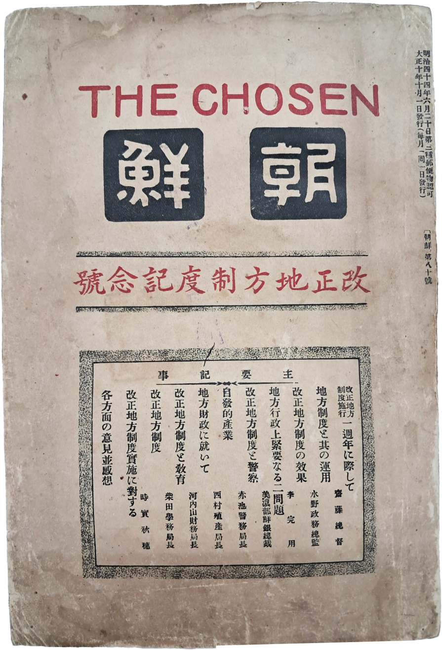 [조선 朝鮮] 제80호