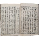 고종의 명으로 발간한 관성교경전 언해서인 [과화존신 過化存神]