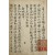 숙종때 호조참판 등을 역임한 유헌(兪櫶) 수택본(手澤本) [동파근체 東坡近體]