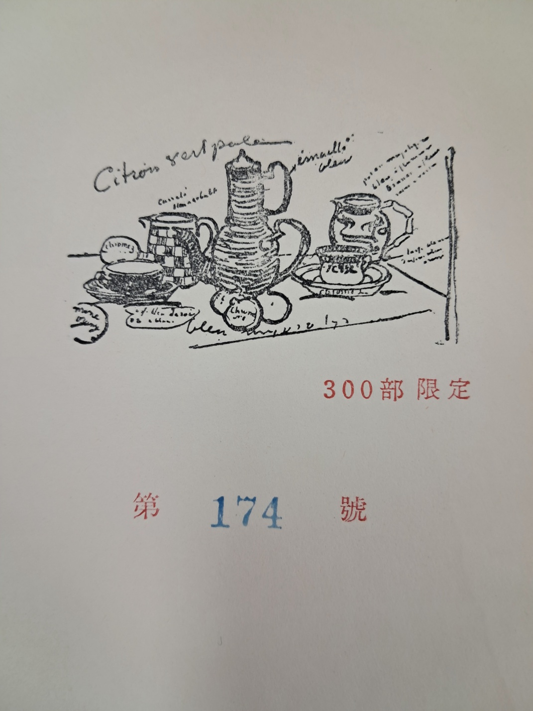 김광균(金光均)의 시집 [황혼가 黃昏歌]