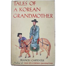 김준근 풍속화가 실려 있는 [TALES OF A KOREAN GRANDMOTHER] 초판본 (한국의 할머니가 들려주는 이야기)