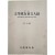 동아일보사(東亞日報社) 주최 각종 문예작품공모 입상자 [1923~1984 문학동우회 문인록 文學東友會 文人錄]