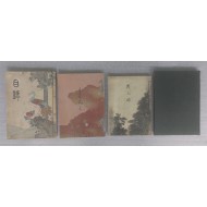 [501]'고려·이조도자 특별전' 등 동경미술구락부 도록 4책 일괄