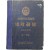 [4] 1949년 1~6월분 조선민주주의인민공화국 [내각공보]