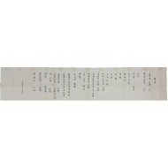 [29] 근대 한글 [혼례물목단자]