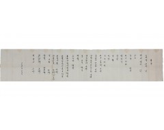[29] 근대 한글 [혼례물목단자]