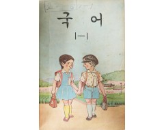 [35] 교과서 [국어] 1~6학년 총 12책 합본