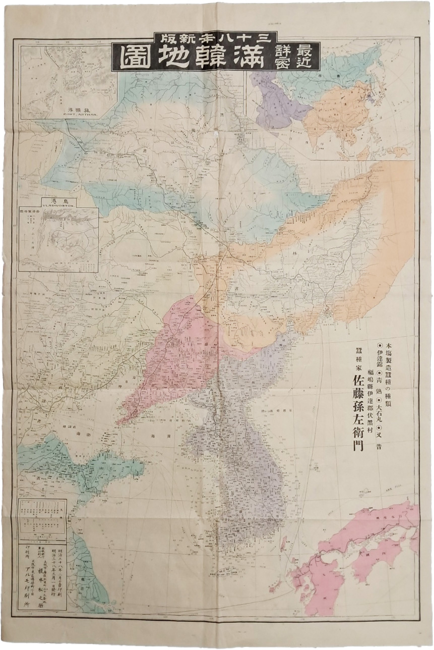 [37] 동해를 동조선만해(東朝鮮灣海)로 표기한 [최근상밀 만한지도 最近詳密滿韓地圖]