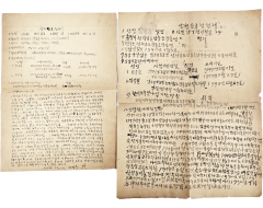 [38] 남조선노동당 당원등록청원서 2점
