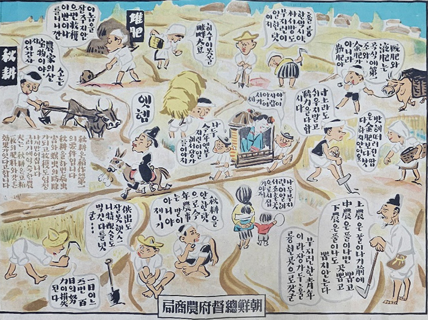 [40] 조선총독부 농상국 농업장려 포스터