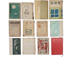 [54] [지나명시선 支那名詩選] 등 시집 12책 일괄