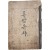 [58] 한글 가사체 [룡담유사]