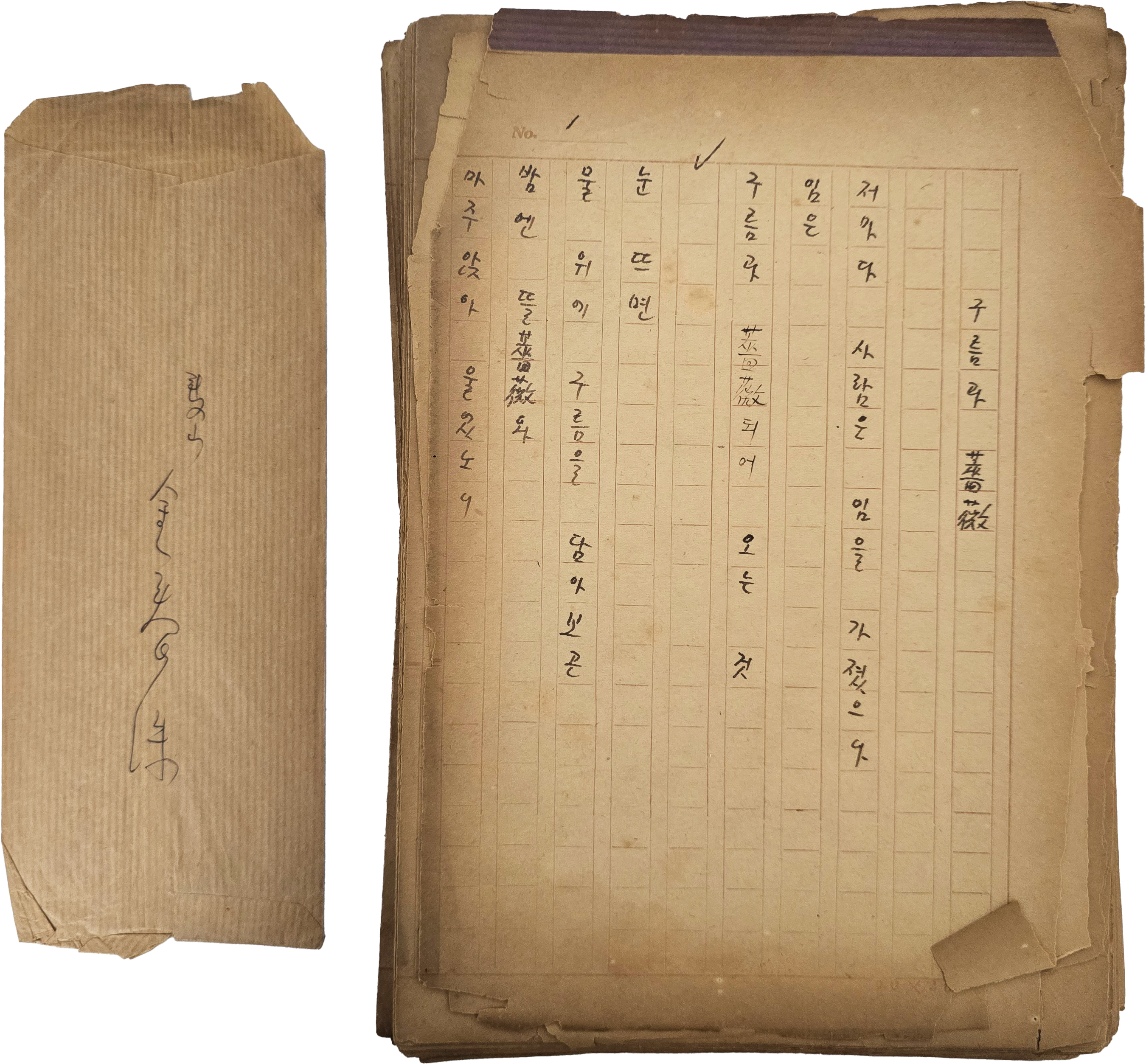 [63] “꽃”을 비롯한 김춘수 시인 친필원고 23편 모음