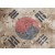 [67] 독립운동 단체 태극단(太極團)의 [태극기]