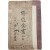 [71] 시천교 경전 [수도전서 초정 修道全書 初程]