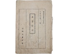 [72] 상제교 지침서 [교인필지]