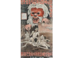 [111] 해방직후 공보부 발행 [마약 포스터]
