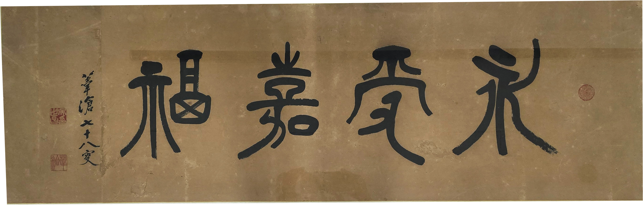 [136] 위창(葦滄) 오세창(吳世昌)
