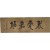 [136] 위창(葦滄) 오세창(吳世昌)