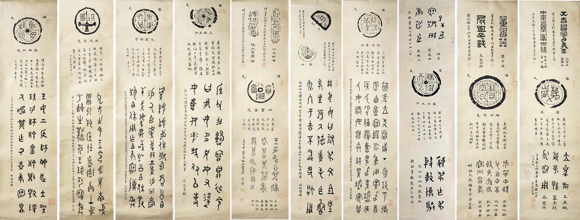 [137] 위창(葦滄) 오세창(吳世昌) 와당문 10폭 일괄