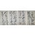 [138] 초서(草書) 무명씨(無名氏) 4폭 병풍