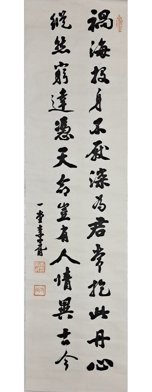 [141] 일당(一堂) 이완용(李完用) 묵서(墨書) 시고(詩稿)