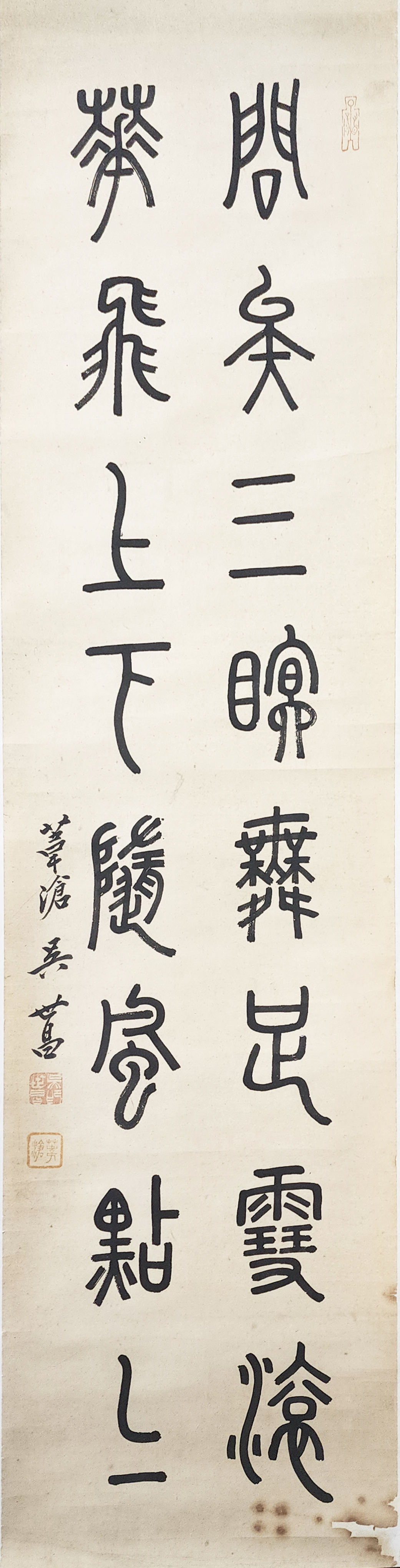 [142] 위창(葦滄) 오세창(吳世昌)
