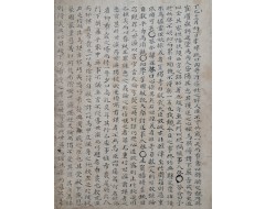 [155] 조선왕조 사초로 보이는 [조야유록 朝野類錄] 필사본