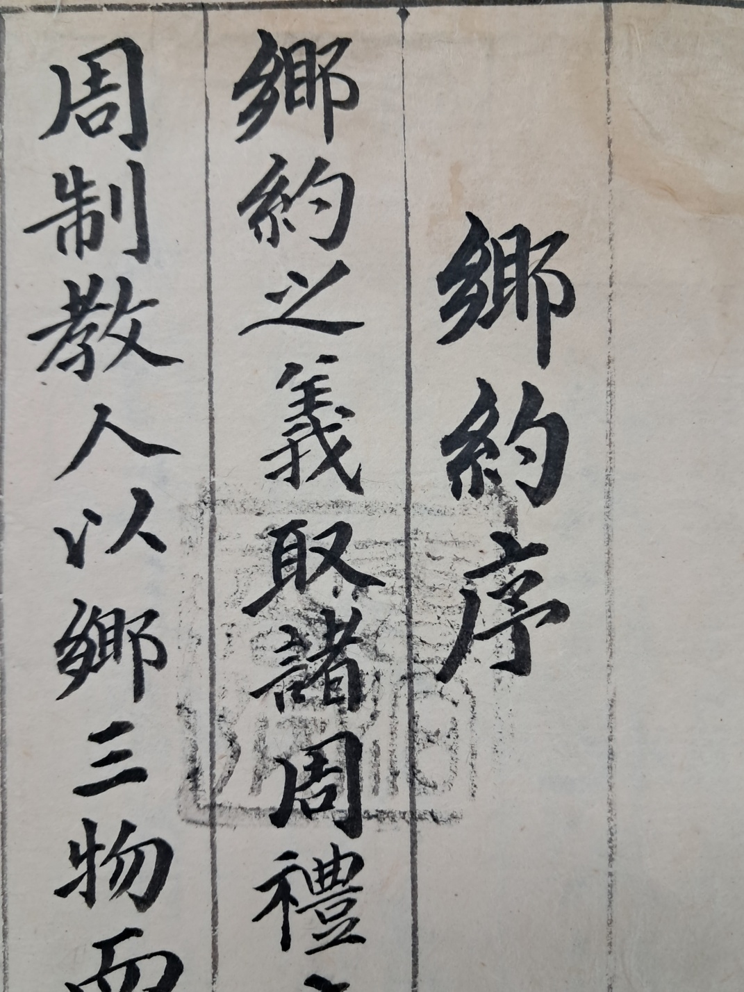 [157] 남일면 탄동리 향약안 南一面炭洞里鄕約案