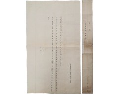 [159] 충남 서산군수 정재기(鄭在箕)가 병마절도사에게 올린 [상장 上狀]과 봉피