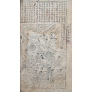 [161] 이륜행실도 二倫行實圖