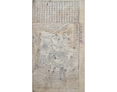 [161] 이륜행실도 二倫行實圖