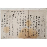[162] 백하(白下) 윤순(尹淳) 간찰