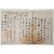 [162] 백하(白下) 윤순(尹淳) 간찰