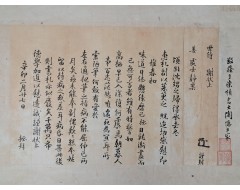 [165] 소론의 영수 윤증(尹拯)이 별세하기 3년 전에 숭정처사에게 보낸 간찰