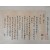 [165] 소론의 영수 윤증(尹拯)이 별세하기 3년 전에 숭정처사에게 보낸 간찰