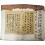 [167] 원주 풍산홍씨 집안 소장으로 추정되는, 남인 문학의 시사(詩社)를 창립한 호린(皓隣) 강세백(姜世白), 반창(半蒼) 홍순호(洪醇浩) 등 시고가 있는 시첩 및 간찰첩
