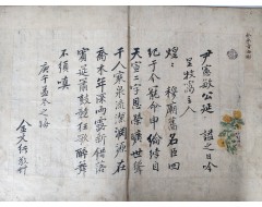 [169] 임란때 의병을 모집한 윤탁연(尹卓然) 시연시첩(諡宴詩帖)