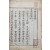 [172] 조선왕가 종실계보의 오류를 바로 잡고 이를 축하하기 위해 간행된 [광국지경록 光國志慶錄] 목활자본