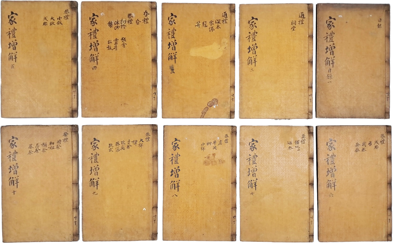 [174] 장서인 날인된 김천출신 이의조(李宜朝)의 [가례증해 家禮增解] 14권 10책 완질