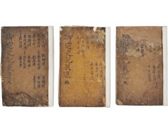 [176] 장서인 날인된 [사기영선 史記英選] 3책